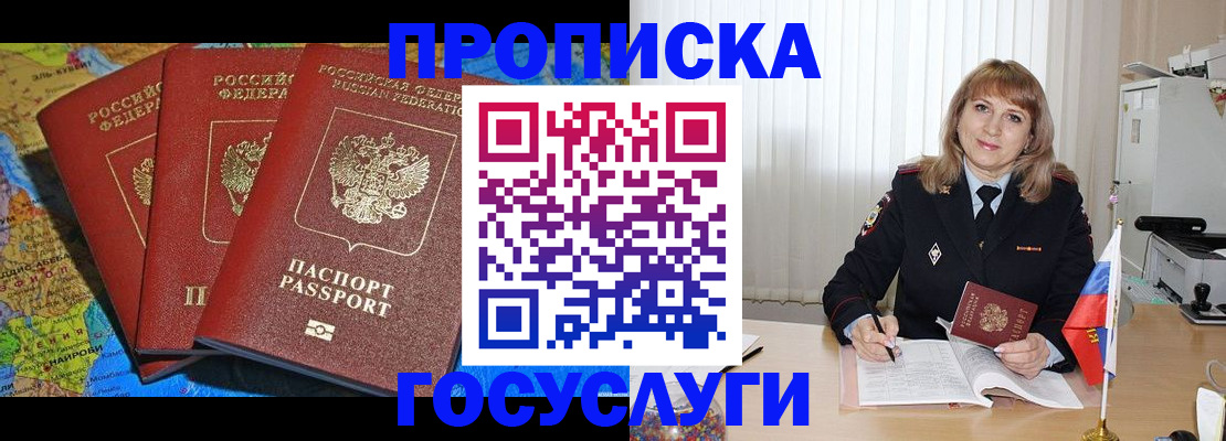 где прописаться в Черемхово