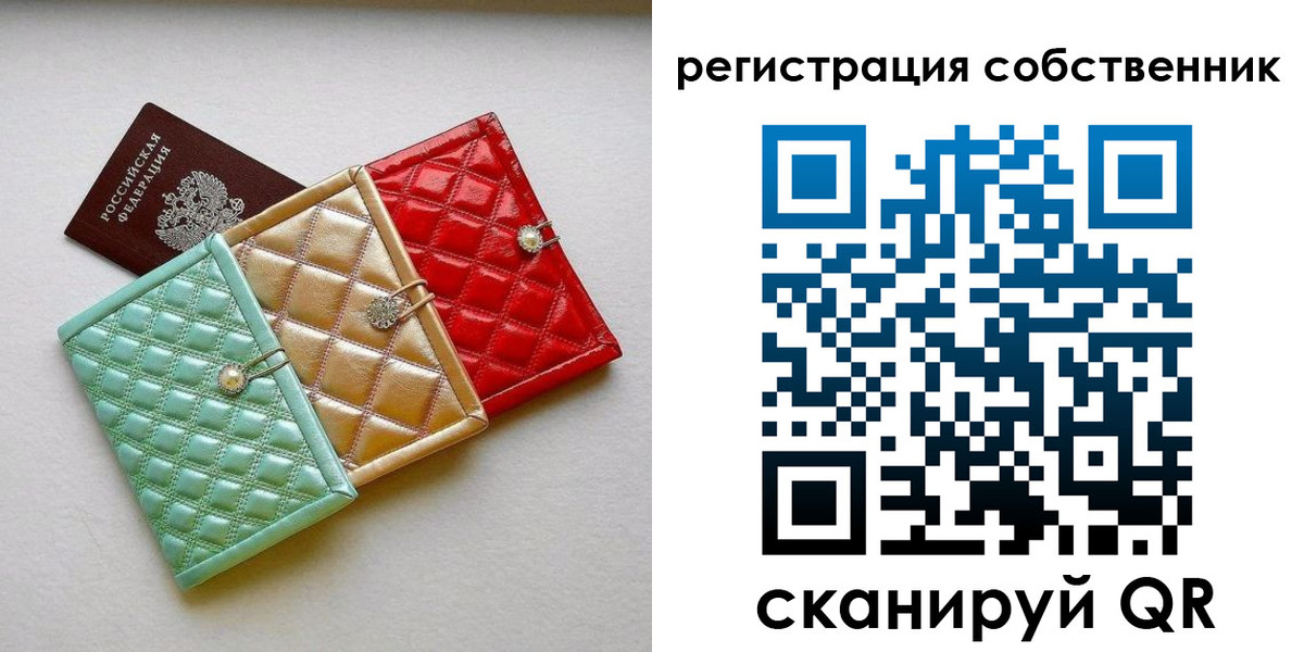 миграционный учет в Черемхово