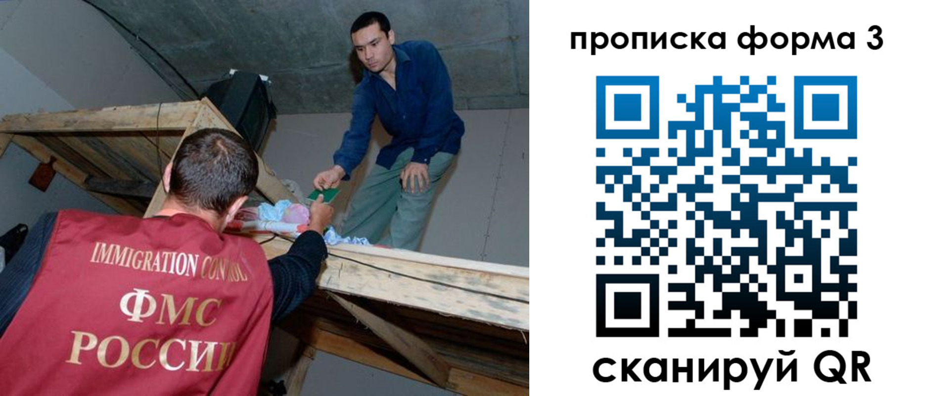 прописка для школы в Черемхово
