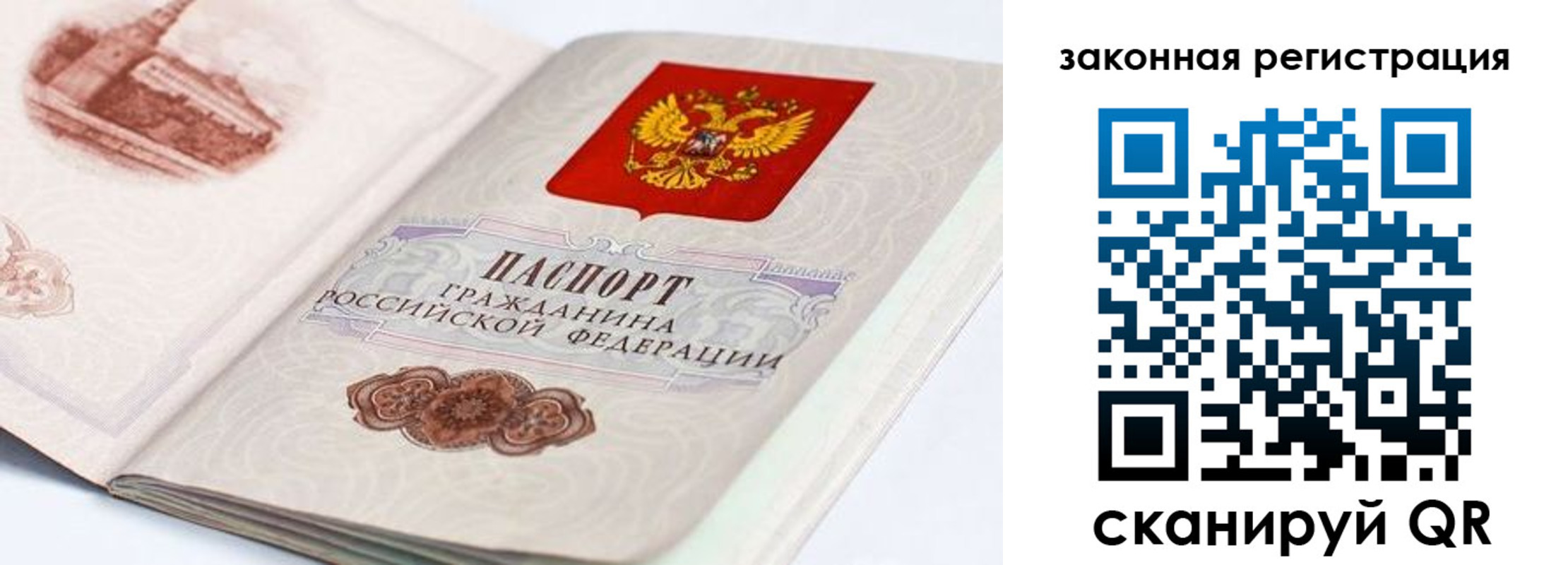 прописка иностранных граждан в Черемхово