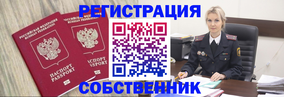 миграционный учет в Черемхово