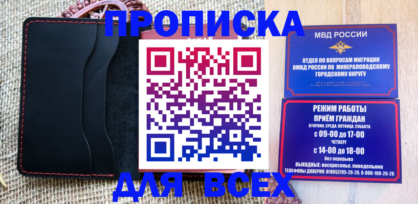 временная регистрация для всех в Черемхово